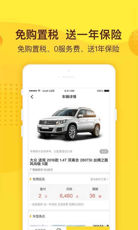 花生好车_图片3