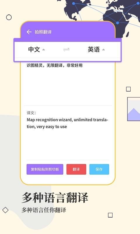 文字扫描工具_图片3