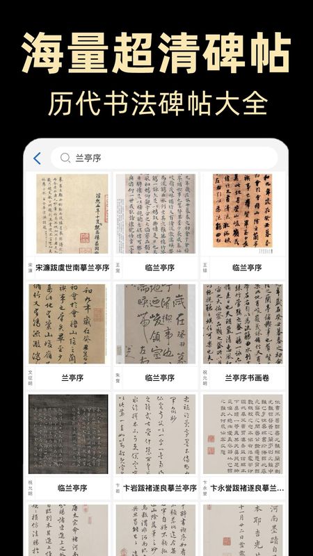 复真书法_图片3