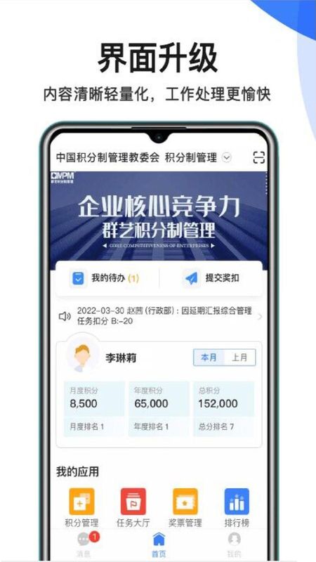 群艺积分制_图片1