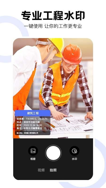 经纬度相机_图片2