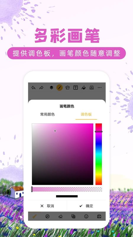 涂鸦画图_图片3