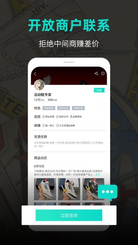 潮鞋库_图片2