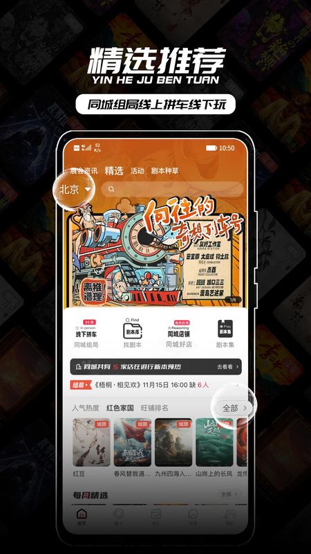 银河剧本团_图片2