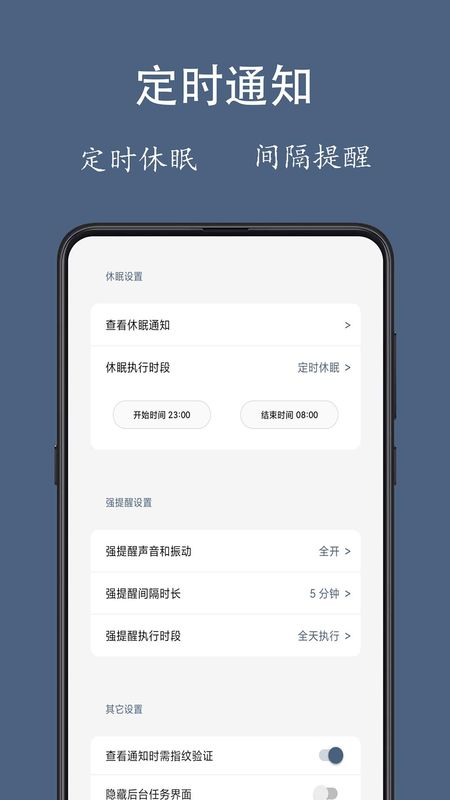 通知聚合_图片1
