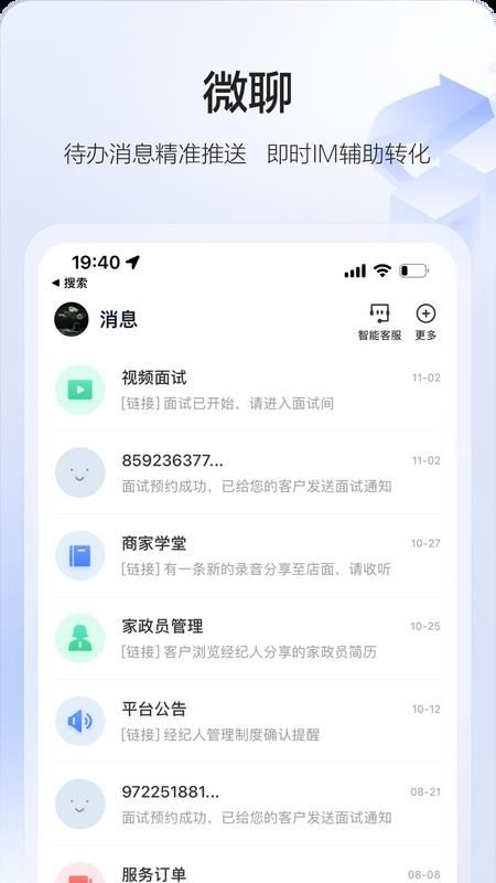58智慧家政_图片3