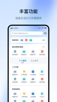 智慧园区CC+_图片2