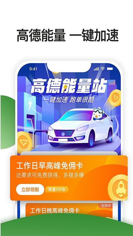 优e司机聚合版_图片3