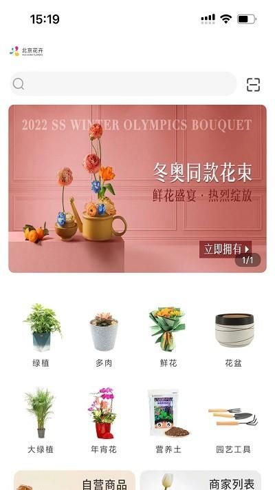 北京花卉_图片1