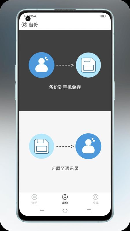 通讯录备份_图片1