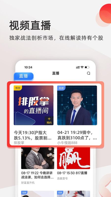 云掌财经_图片4