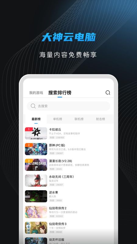 大神云电脑_图片1
