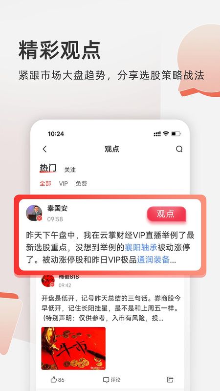 云掌财经_图片3