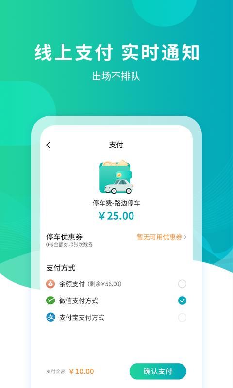 武汉停车_图片3