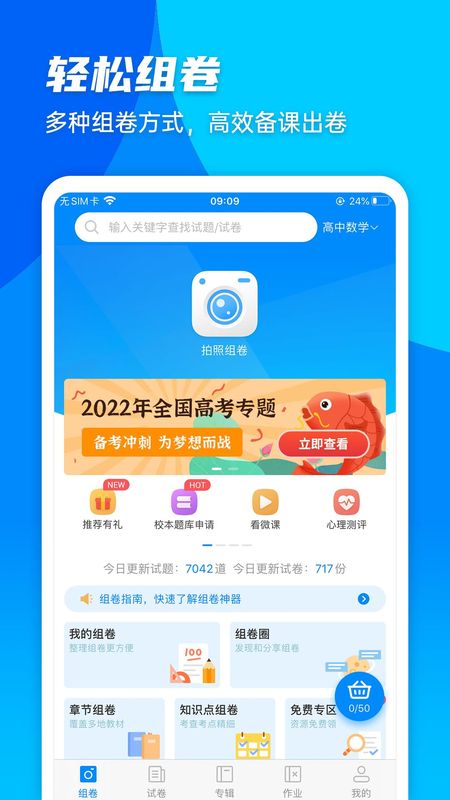 菁优网_图片1