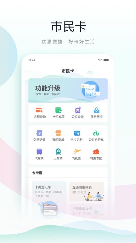 鹿路通_图片2