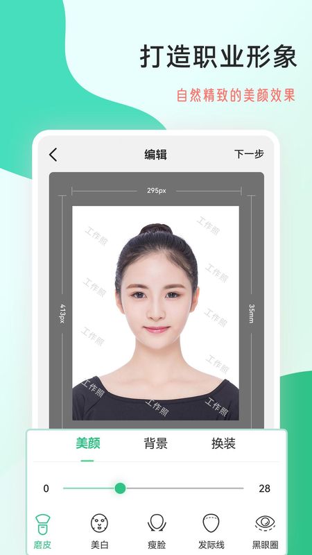 拍摄工作照_图片4