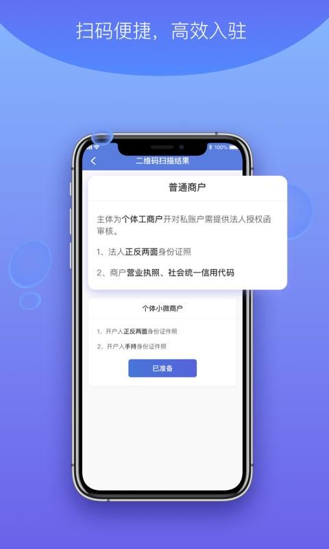 杉德河马付PRO_图片4