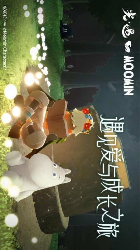 光遇_图片2
