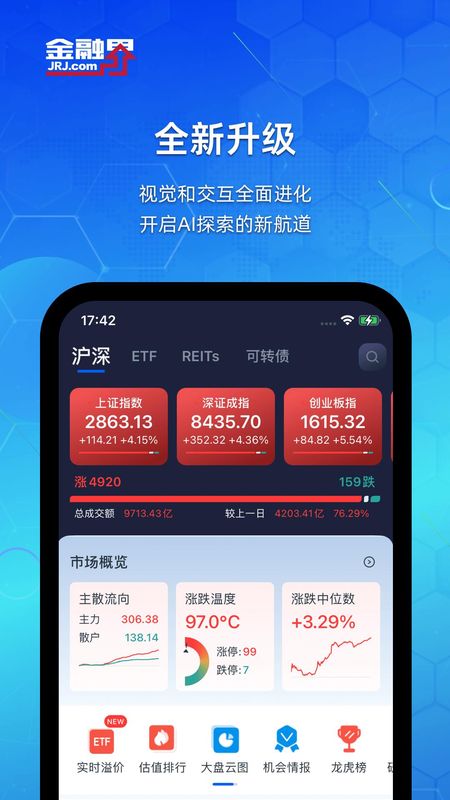 金融界_图片1