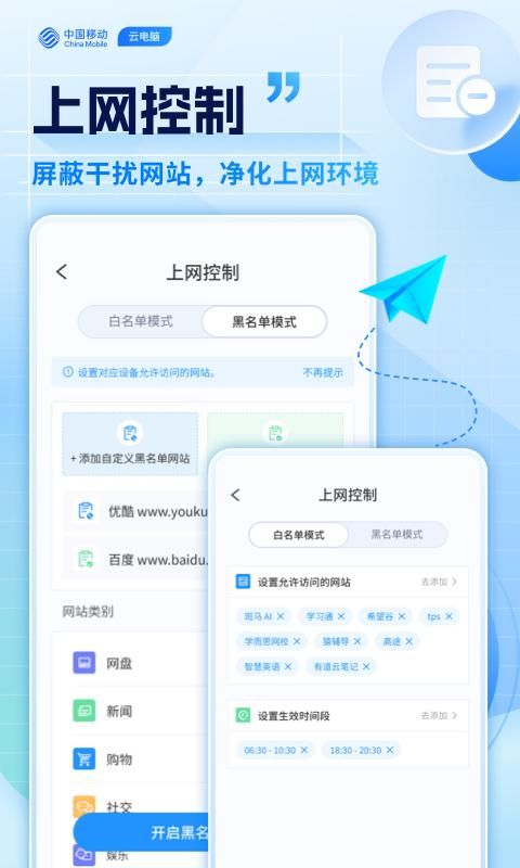 移动云电脑_图片1