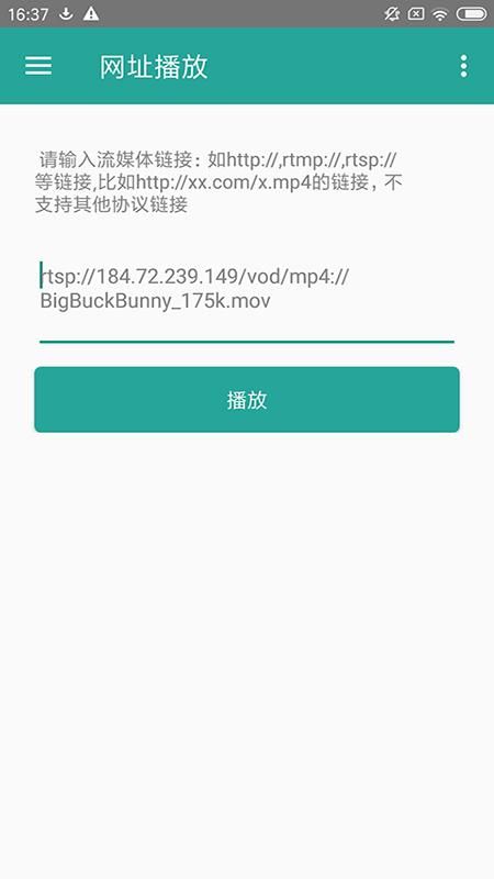 磁力链接播放器_图片2