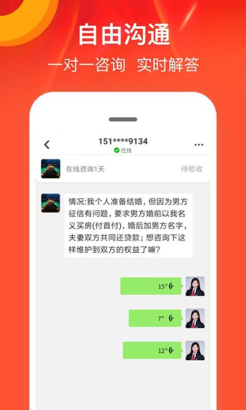 律师馆法律咨询_图片4
