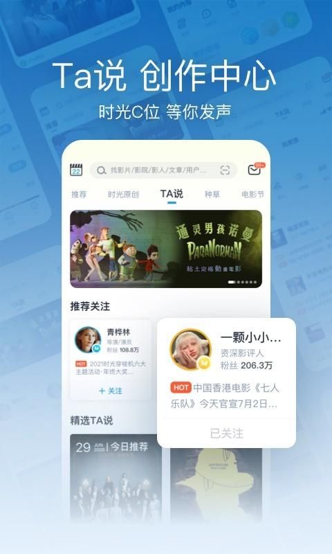 时光网_图片2