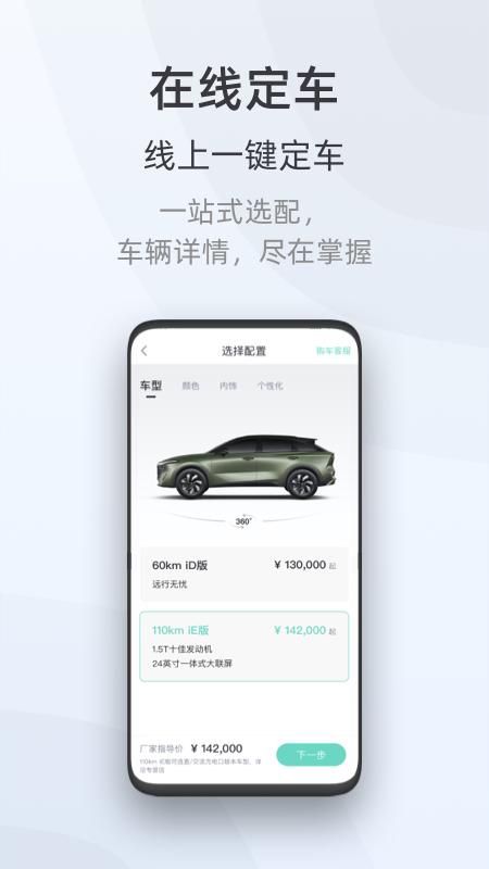 启辰_图片4