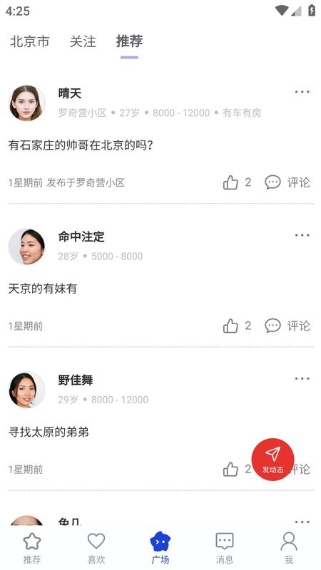 依恋_图片3