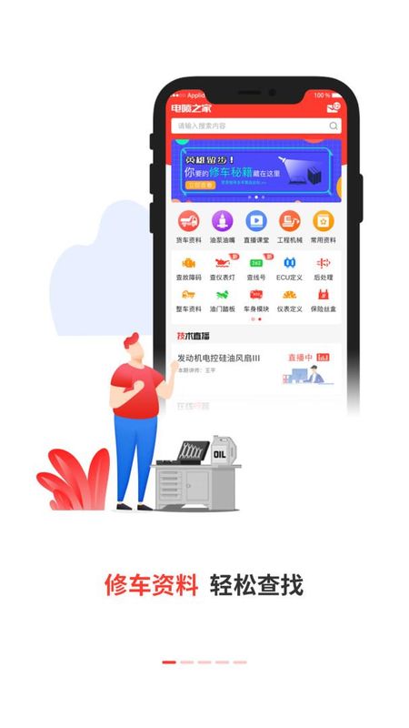 电喷之家_图片1