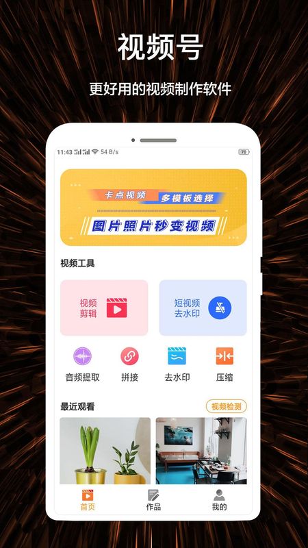 视频号制作_图片1