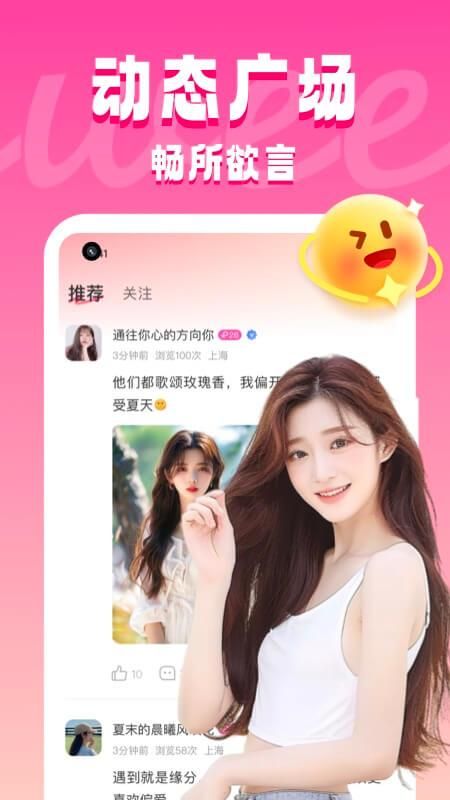 同城约见_图片3