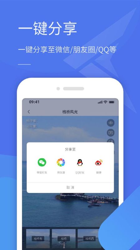 全景助手_图片4