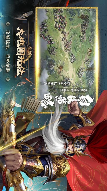 大战国_图片2