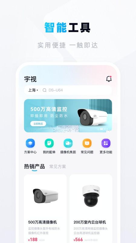 宇视帮_图片1
