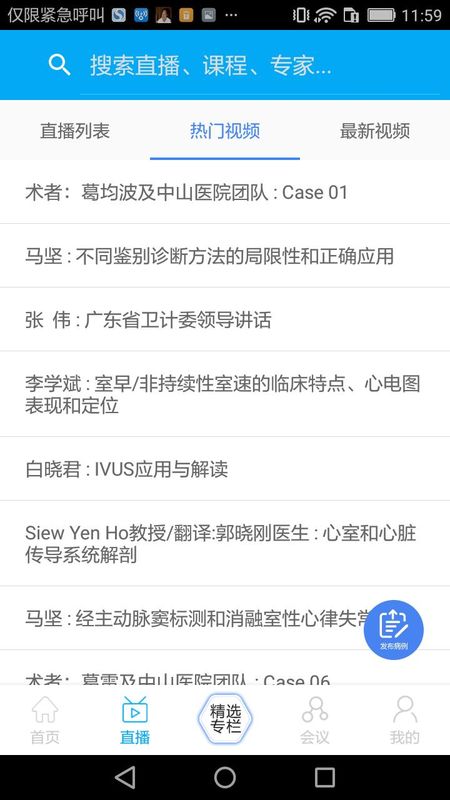 严道医声_图片3