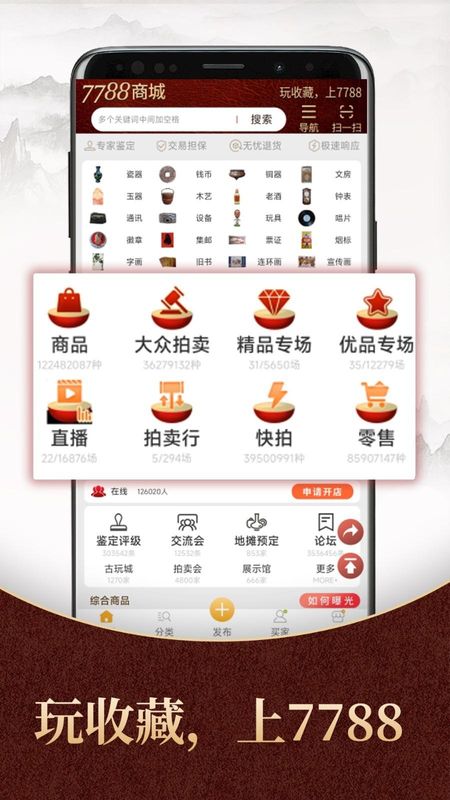 7788商城_图片1