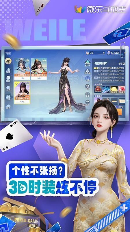 微乐掼蛋移动版_图片5