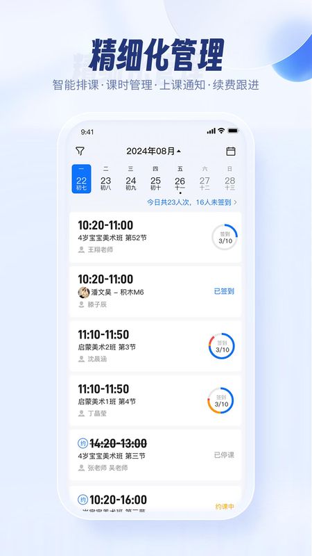 满班_图片1
