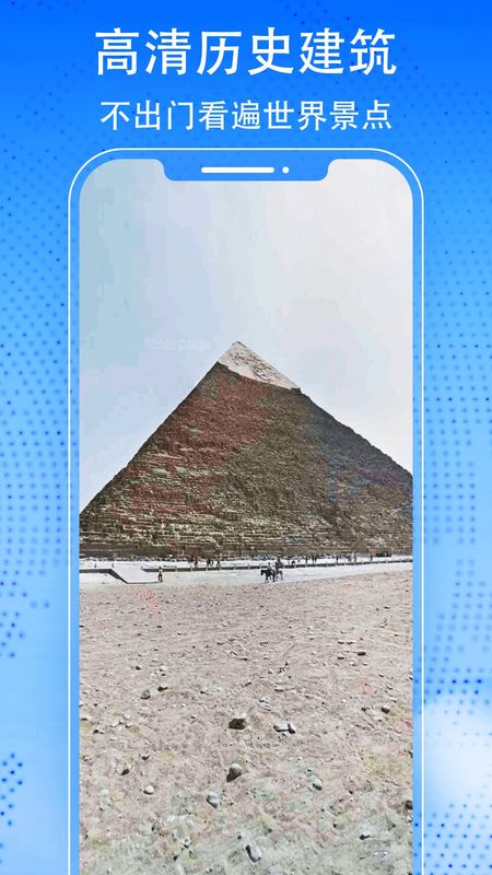 3D天眼街景地图下载安装_图片4