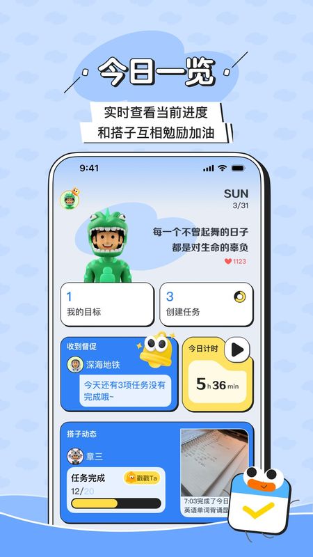 搭子计划_图片2