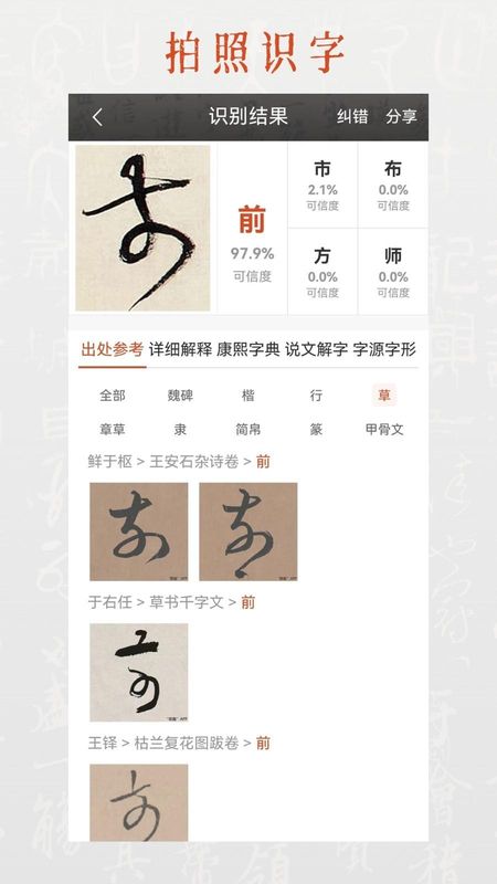 墨趣书法_图片4