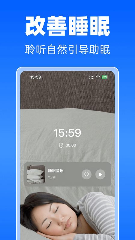 每日冥想app下载_图片4