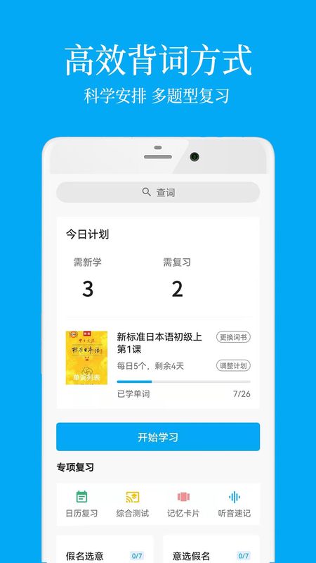 日语学习_图片1