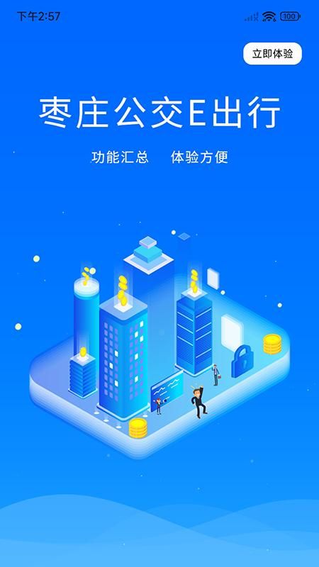 枣庄公交_图片1