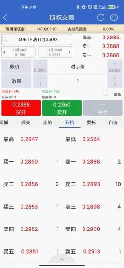 湘财期权_图片2