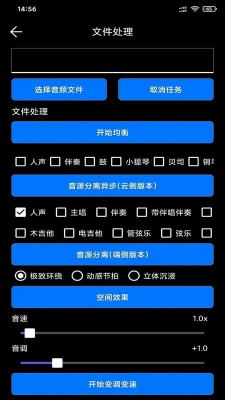 风云音频剪辑_图片3