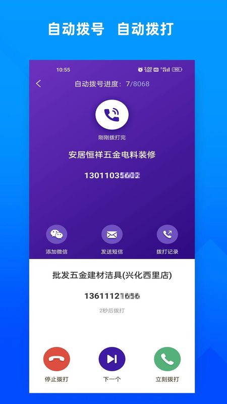 获客宝_图片4
