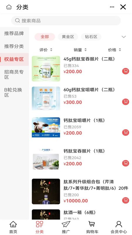 码链科技_图片4
